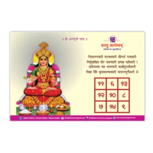 Annapurna Yantra