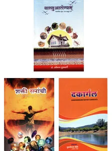 combo-of-vastu-aarogyum-shakti-ratnanchi-dakargal-3-books